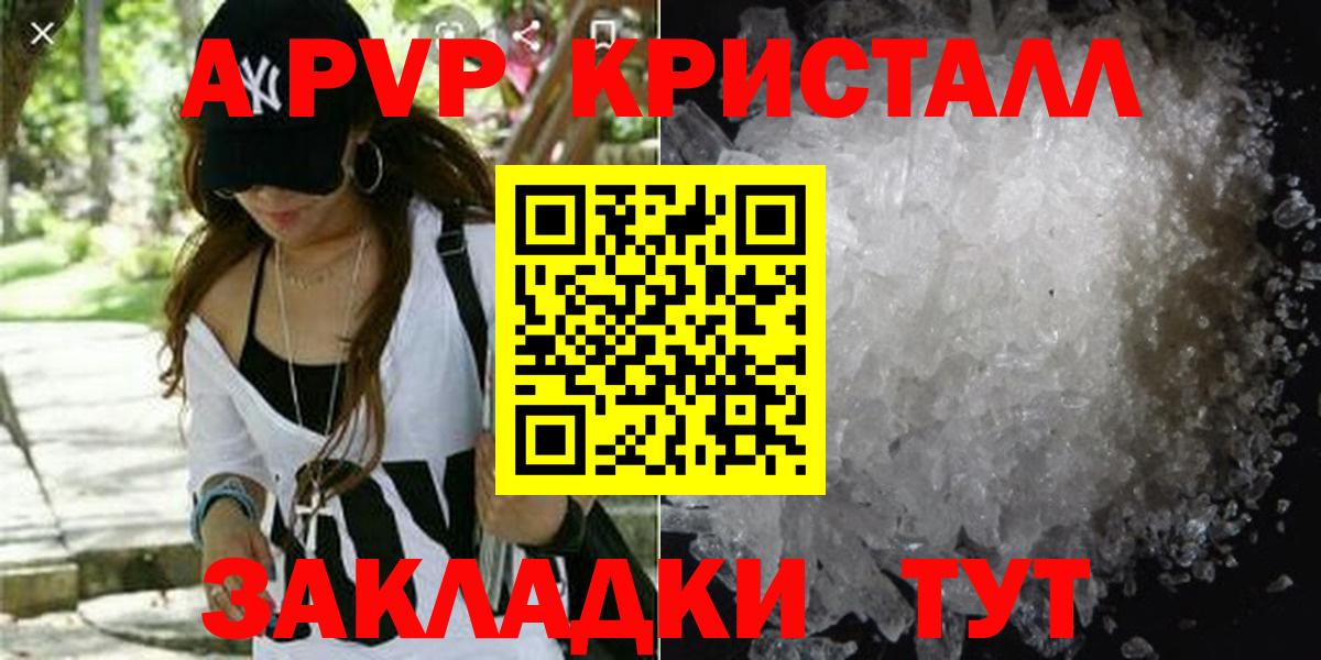 Alpha-PVP Соль Сосновый Бор