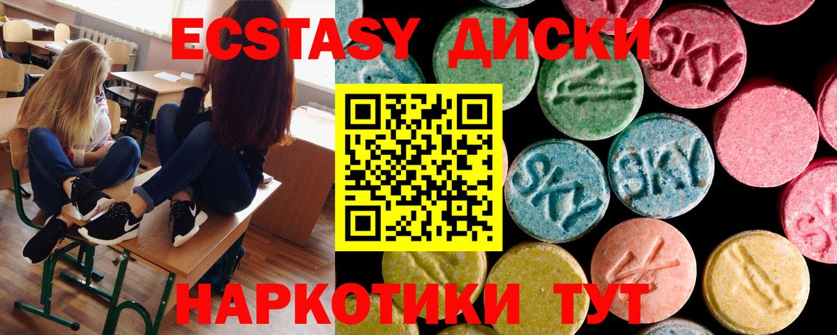 купить наркотик  Ecstasy Philipp Plein  ОМГ ОМГ как зайти  Экстази круглые  Вход с VPN  Сосновый Бор  Ecstasy 