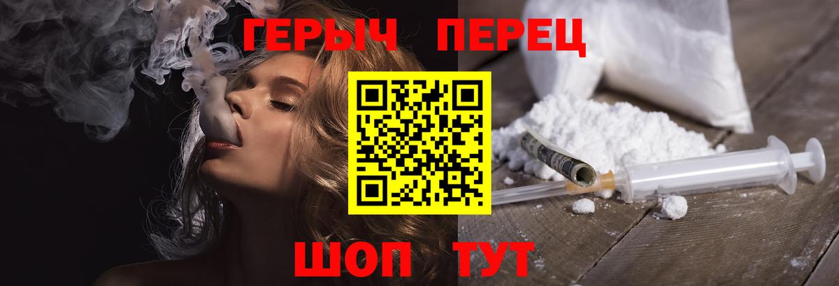 ГЕРОИН герыч  Вход с VPN  Сосновый Бор 