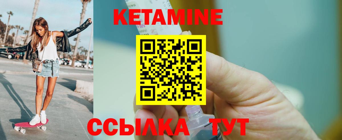 КЕТАМИН VHQ  Кетамин VHQ  Вход с VPN  Сосновый Бор 