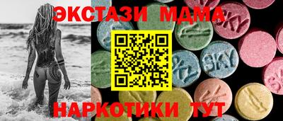 мдма Партизанск