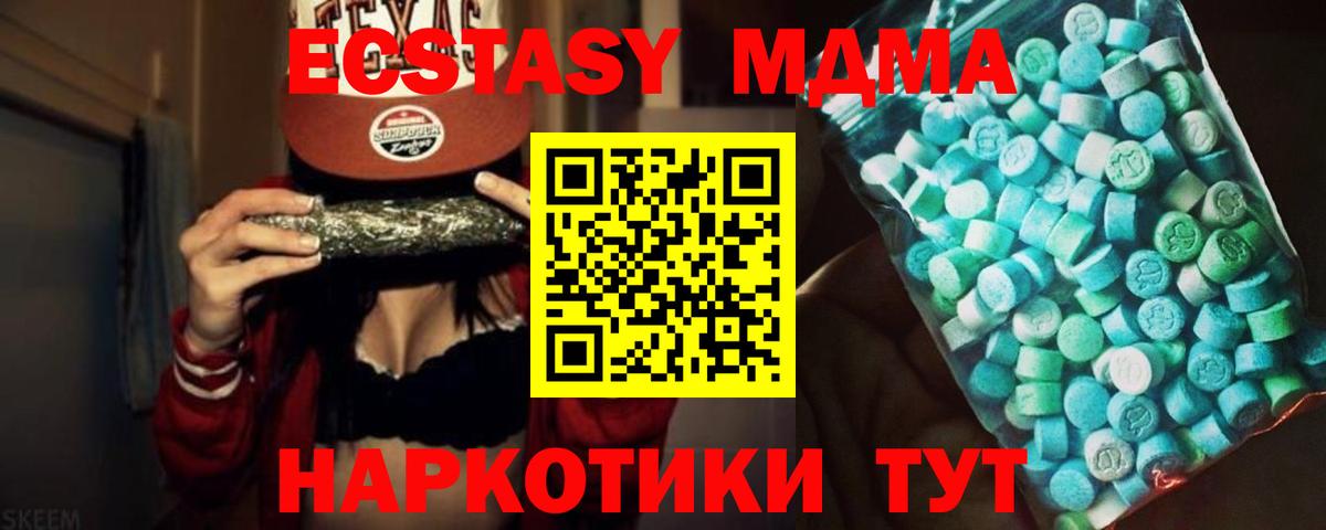 MDMA crystal  Вход с VPN  MDMA молли  Сосновый Бор 