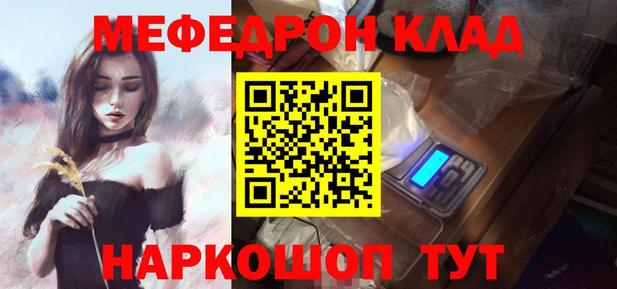 Сосновый Бор  Меф mephedrone  Мефедрон  Вход с VPN  Меф mephedrone 