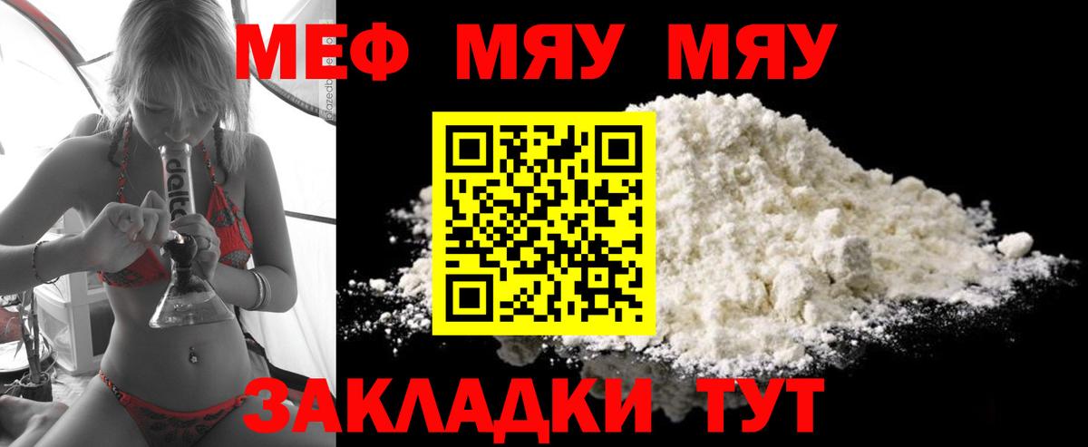 МЕФ мука Сосновый Бор