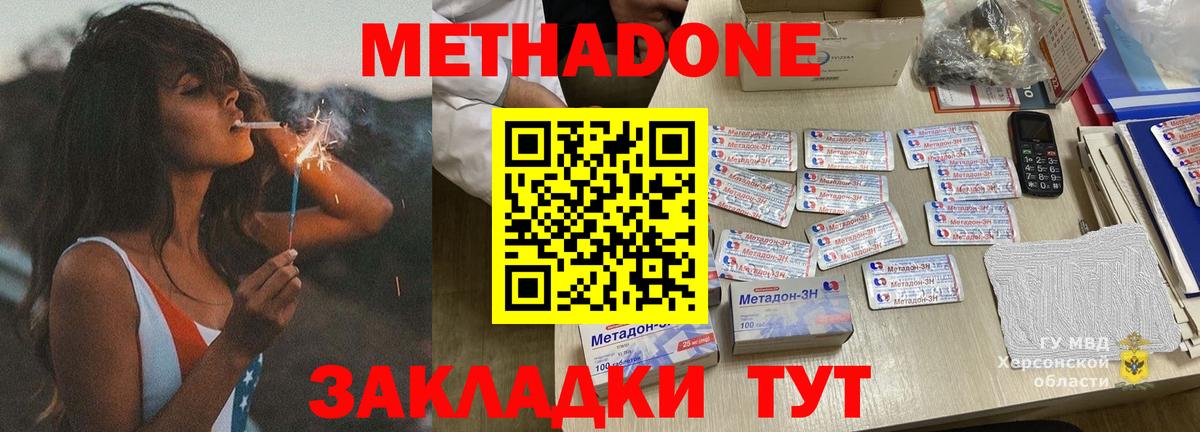 Сосновый Бор  Метадон VHQ  Метадон мёд  Вход с VPN 