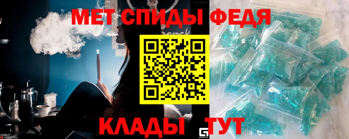 МЕТАМФЕТАМИН Methamphetamine Сосновый Бор
