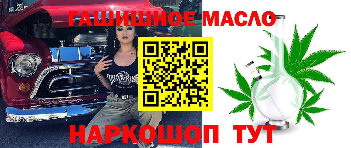 Сосновый Бор  Дистиллят ТГК гашишное масло  Вход с VPN 